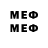 Мефедрон mephedrone NAGIBAT0R666