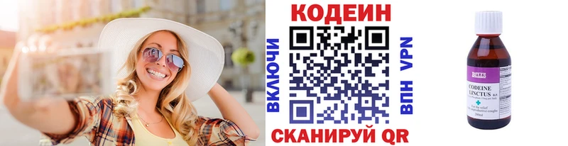 Кодеиновый сироп Lean напиток Lean (лин) Харабали