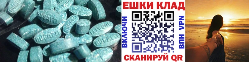 Ecstasy 280мг  закладка  Харабали 