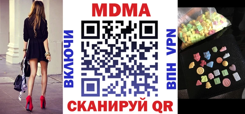 MDMA молли Харабали